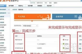 淘宝免费开店；淘宝免费开店怎么开