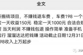 兼职150块给别人开淘宝店铺签合同；兼职150块给别人开淘宝店铺签合同可靠吗