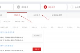 天猫店铺交易平台哪个好（淘宝天猫店铺买卖交易平台）