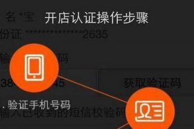 在手机里面开网店怎么开的，在手机上开网店怎么开