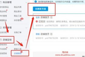 拼多多虚拟店铺转让怎么操作 拼多多虚拟店铺转让怎么操作视频