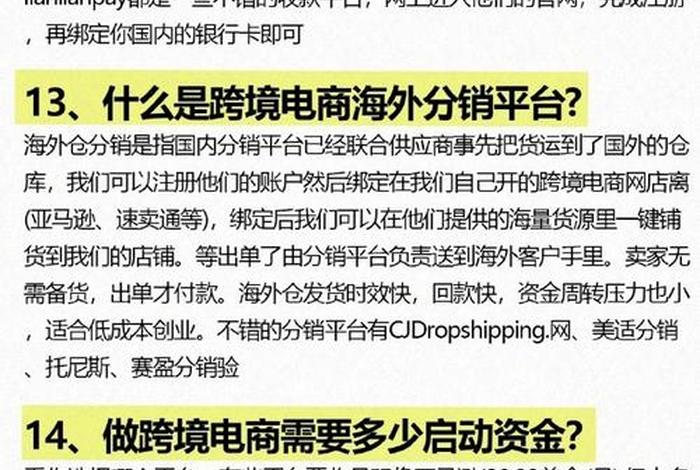 注册跨境电商网店、注册跨境电商网店需要看征信吗