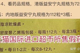 天猫店铺购买药品有假药吗（天猫店铺购买药品有假药吗安全吗）