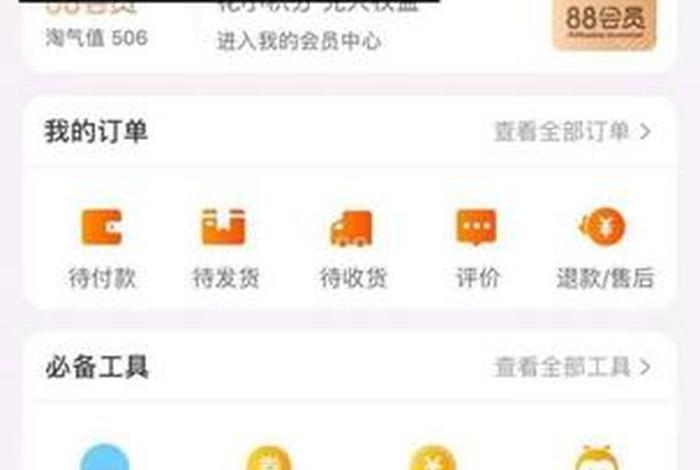 手机登录淘宝网电脑版、手机淘宝网电脑版登录入口在哪里 手机登录淘宝网电脑版、手机淘宝网电脑版登录入口在哪里
