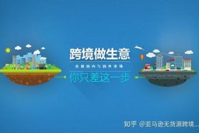 跨境电商交了3980元值得吗 - 跨境电商交了3980元值得吗知乎