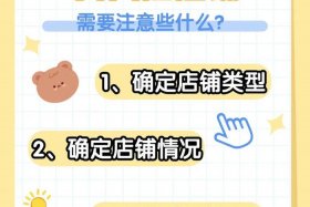 买实体店铺去哪个平台 - 实体店哪里买