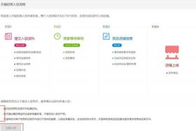 免费注册网店教程 注册网店怎么注册流程
