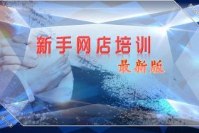 千牛店铺装修怎么弄一个专区 - 新版千牛怎么装修店铺