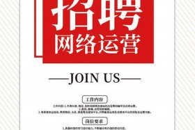 郑州运营推广代运营；郑州运营推广代运营招聘