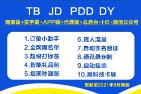 补单软件怎么下载；补单平台