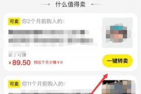 到网上卖商品怎么卖；网上卖商品如何操作