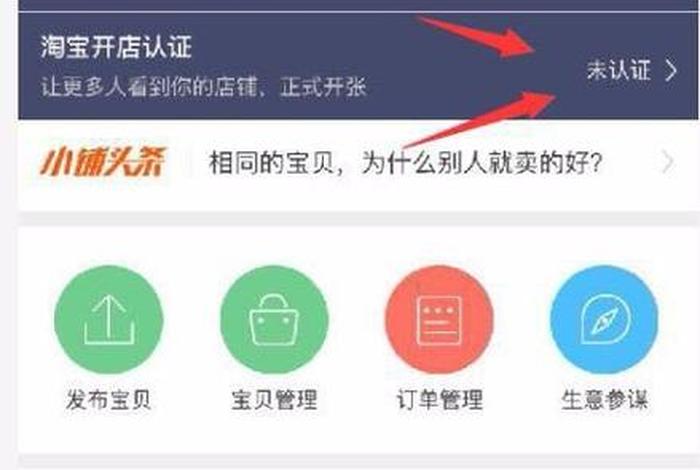 开淘宝店铺在哪里注册，淘宝网开店在哪里注册