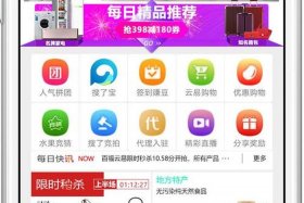 时刻电商app 时刻电商登录入口
