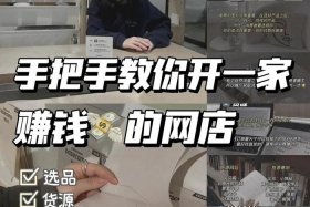 怎么在家开网店 - 怎么在家开网店做服装店赚钱