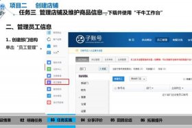 千牛商家工作台网页版，千牛商家工作台网页版不显示