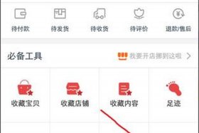 手机淘宝官网免费开店入口、手机淘宝官网免费开店入口在哪