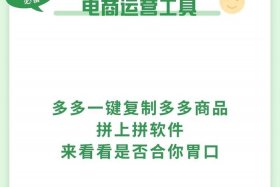 多多补单实操，多多补单技巧