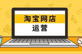在网上开店哪个平台比较好、网上开店在哪个平台比较好2020