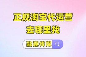 淘宝网店代运营兼职可靠吗；淘宝代运营兼职去哪里找