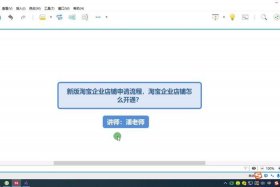 如何注册淘宝网店步骤、怎么注册淘宝网店的步骤如下
