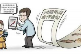 跨境电商诈骗手段代发（跨境电商骗局,总觉得就是在骗老外钱）