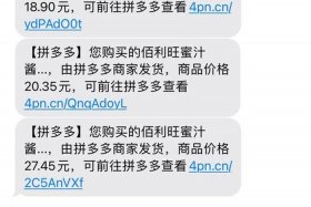 拼多多店铺出售交易平台（拼多多商家账号出售网站）