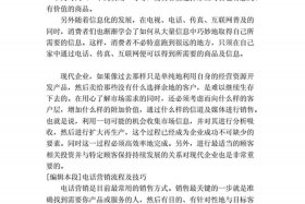 如何去做电商营销 如何去做电商营销销售