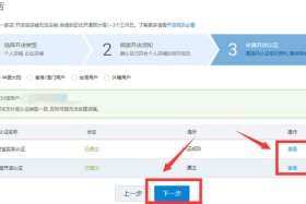 淘宝入驻企业店铺在哪里；淘宝开店企业入驻