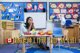 为什么不能娶幼师（为什么不能娶幼师？）