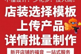 淘宝主图用什么软件做、做电商必备的几个软件