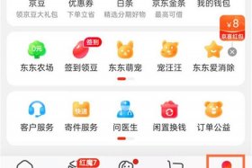 怎么在京东里面开店 怎么在京东里面开店铺