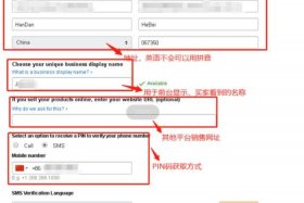 亚马逊跨境电商开店流程及费用2024；亚马逊跨境电商开店流程及费用多少钱