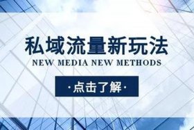 怎么让自己的流量变多、怎样让自己的流量变多