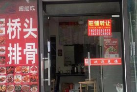 在哪个平台可以转让店铺（哪里可以转让店铺）
