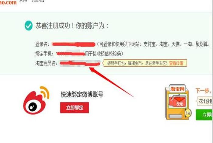 淘宝店铺怎么注册开店流程视频、淘宝开店如何注册