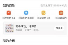 闲鱼电商新手入门教程、闲鱼电商怎么赚钱
