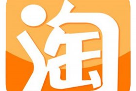 手机淘宝下载安装免费app；手机淘宝下载安装2021新版