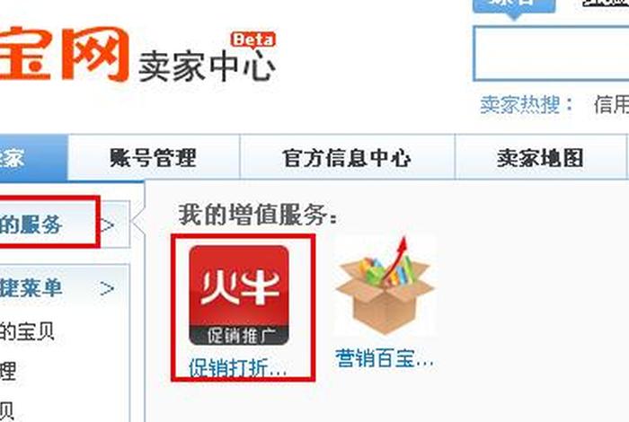 淘宝网电脑版登录入口 淘宝网卖家中心入口