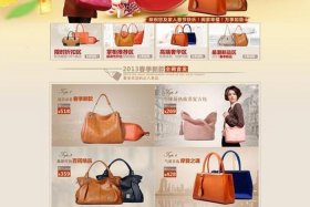 淘宝店铺装修图片素材 淘宝店铺装修风格图片