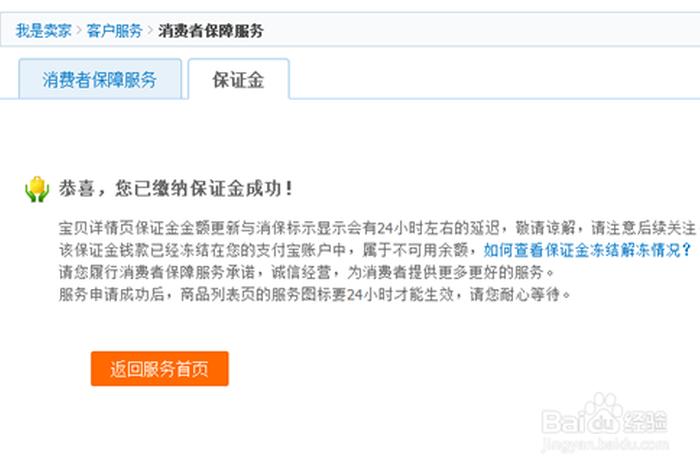 淘宝店铺登录不了怎么提现保证金、淘宝店铺怎么进不去