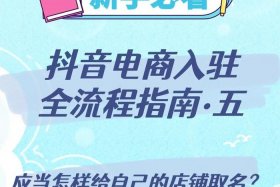 抖音里教你做免费做电商靠谱 - 抖音做电商平台
