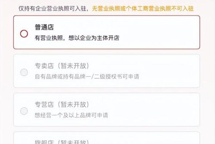 注册跨境电商店铺需要什么；注册跨境电商店铺需要什么资质