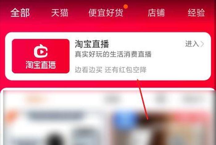 淘宝网页版升级直播功能 淘宝网页版卖家直播在哪里找 淘宝网页版升级直播功能 淘宝网页版卖家直播在哪里找