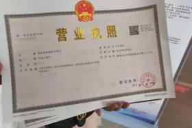 网店营业执照怎么申请注册；网店营业执照怎么办理