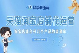 淘宝新店要多久才能开直通车 淘宝新店正常多久能好转