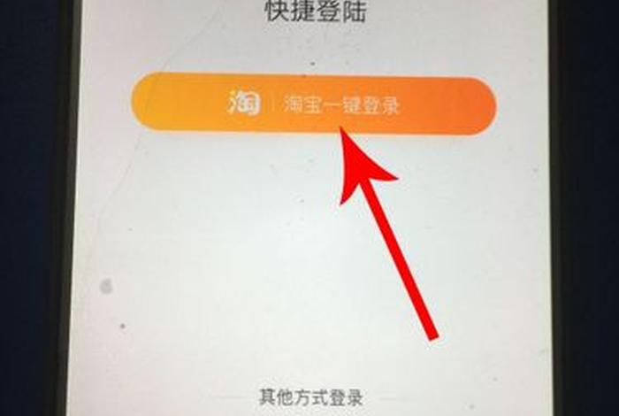怎样登录淘宝网(怎样登录淘宝网.淘宝) 怎样登录淘宝网(怎样登录淘宝网.淘宝)