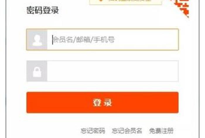 淘宝卖家中心登录入口网页版登录 淘宝卖家中心登录中心