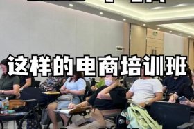 附近电商培训班有哪些、附近电商培训班有哪些地址