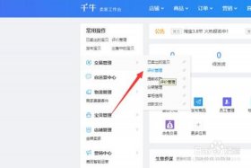 手机千牛pc端登录入口、千牛淘宝卖家版app下载
