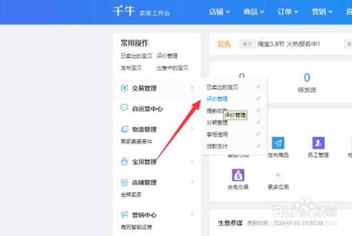 手机千牛pc端登录入口、千牛淘宝卖家版app下载 手机千牛pc端登录入口、千牛淘宝卖家版app下载
